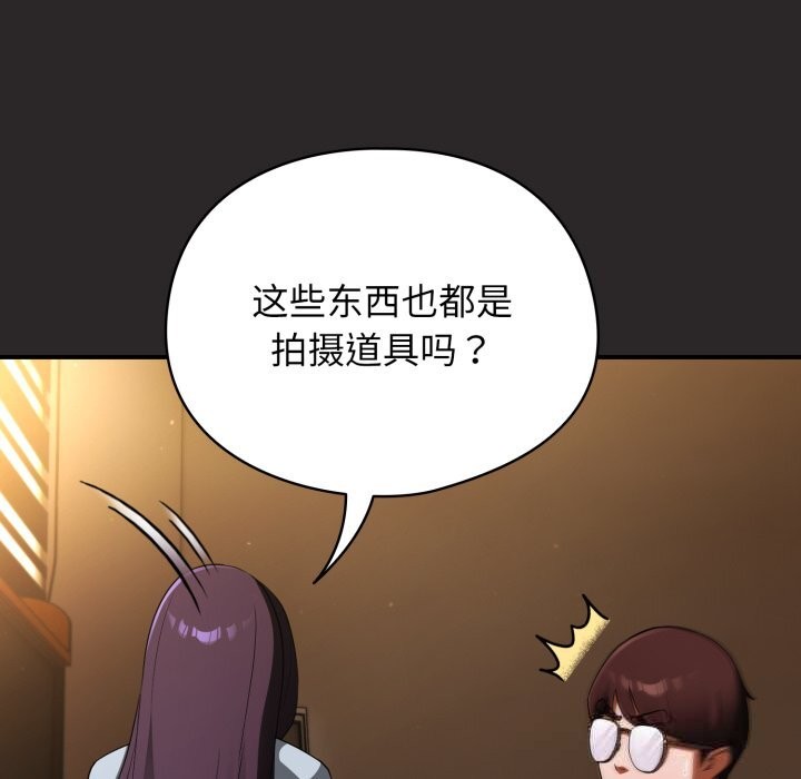 《硬也要拍完》漫画 第4話
