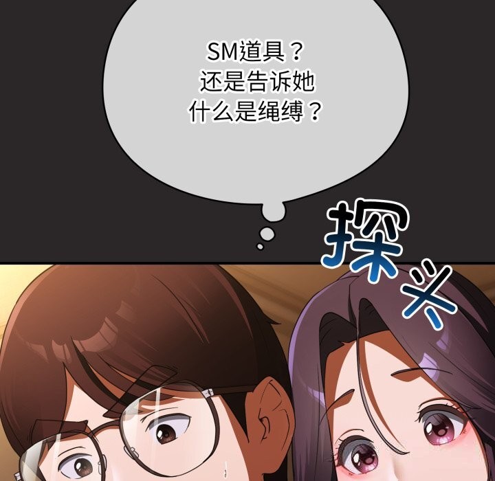 《硬也要拍完》漫画 第4話