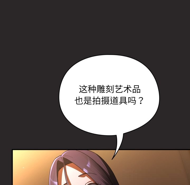 《硬也要拍完》漫画 第4話