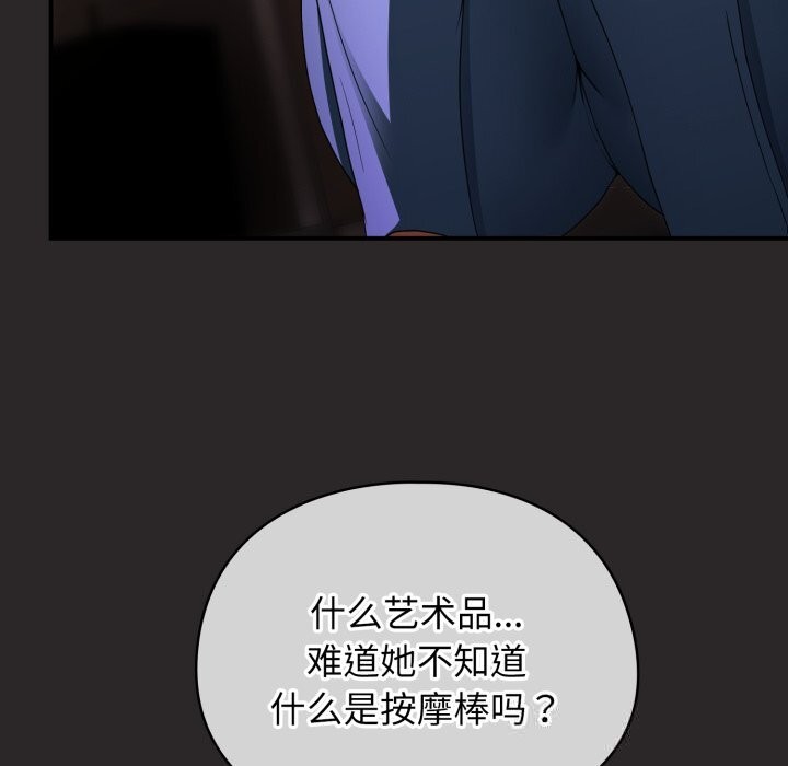 《硬也要拍完》漫画 第4話