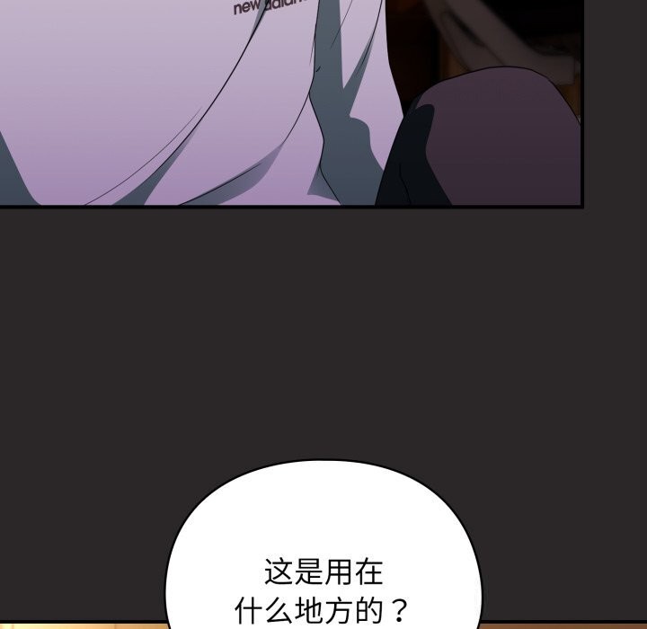 《硬也要拍完》漫画 第4話