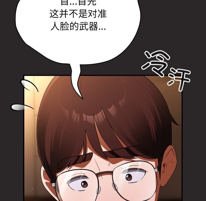 《硬也要拍完》漫画 第4話