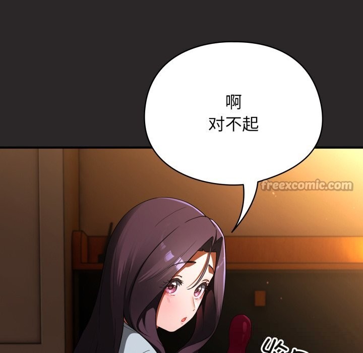 《硬也要拍完》漫画 第4話