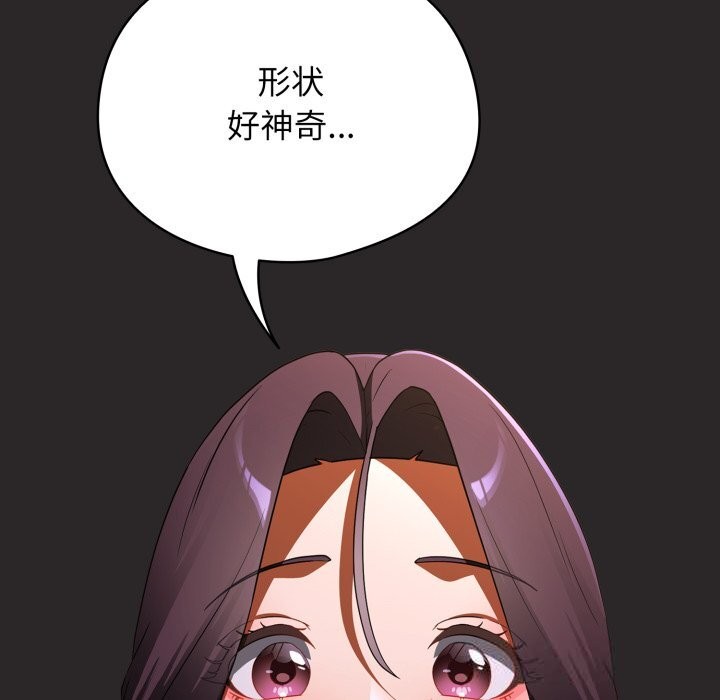 《硬也要拍完》漫画 第4話