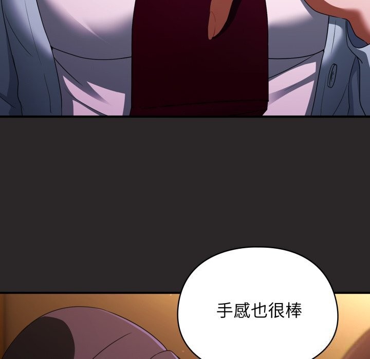 《硬也要拍完》漫画 第4話