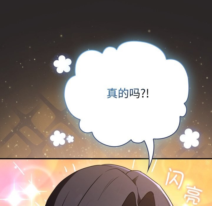 《硬也要拍完》漫画 第4話