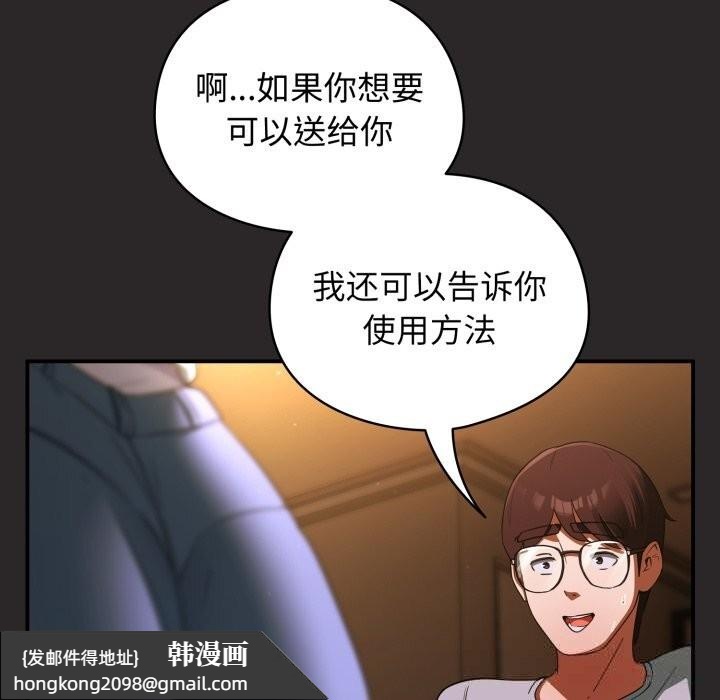 《硬也要拍完》漫画 第4話