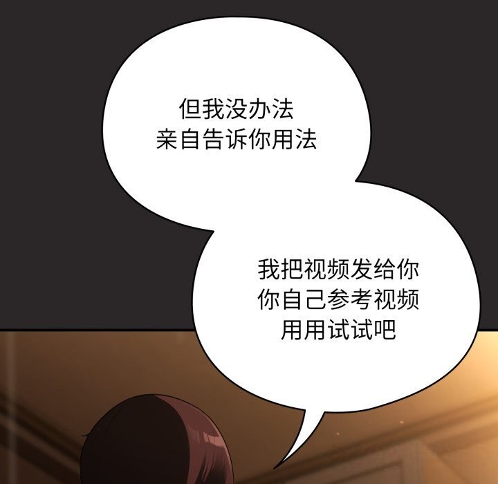《硬也要拍完》漫画 第4話