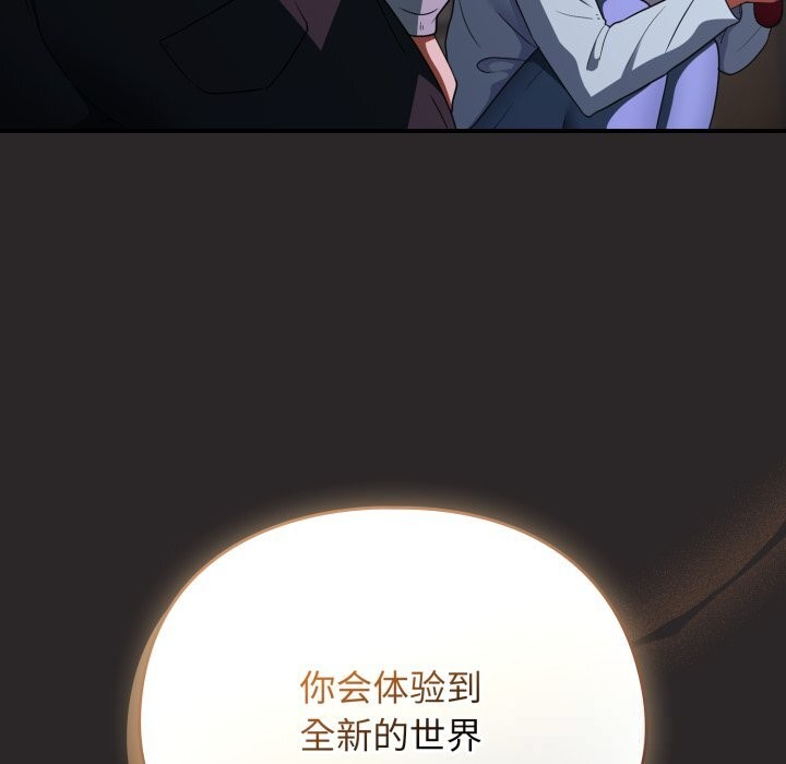 《硬也要拍完》漫画 第4話