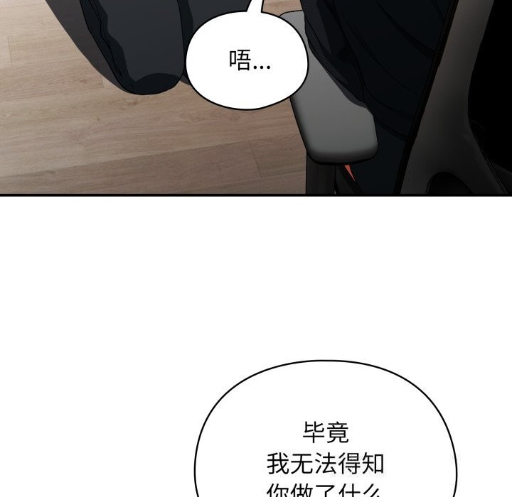 《硬也要拍完》漫画 第4話