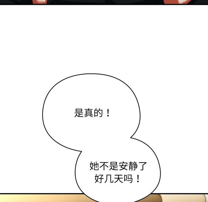 《硬也要拍完》漫画 第4話