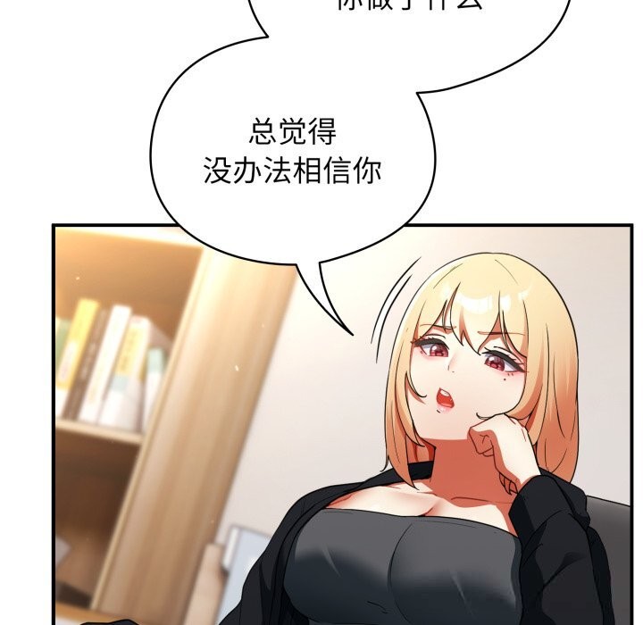 《硬也要拍完》漫画 第4話