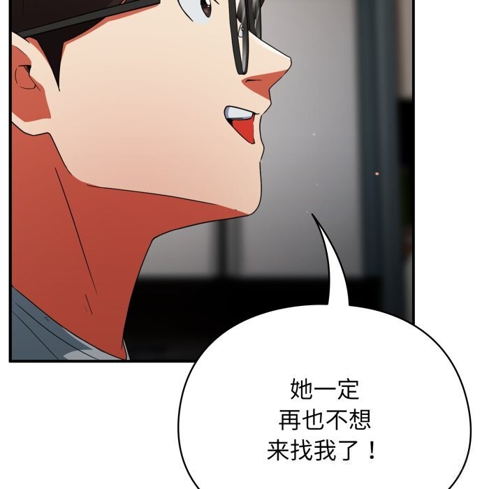 《硬也要拍完》漫画 第4話