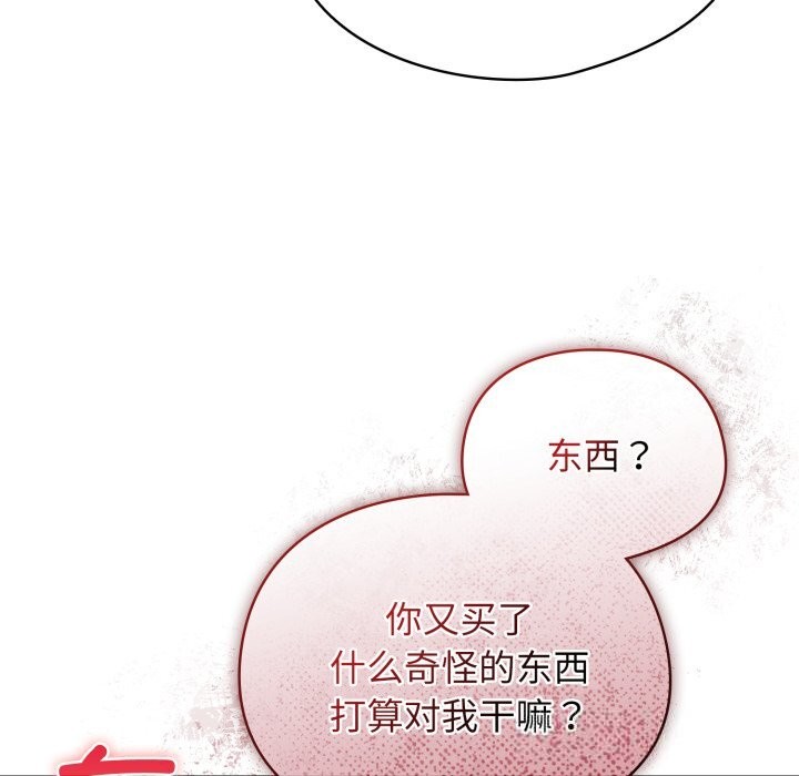 《硬也要拍完》漫画 第4話