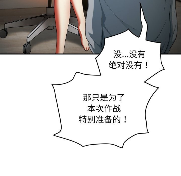 《硬也要拍完》漫画 第4話