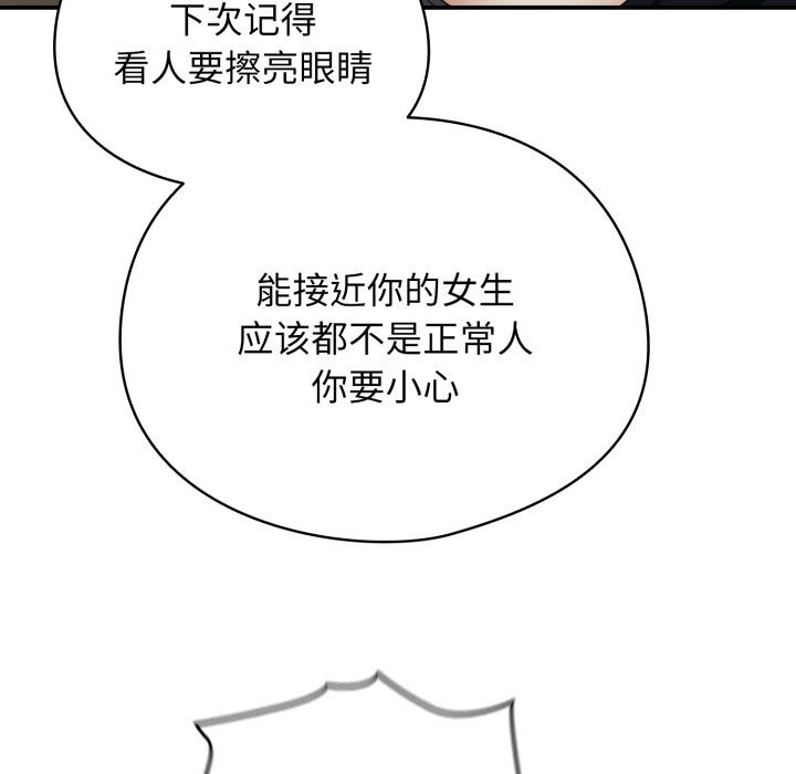 《硬也要拍完》漫画 第4話