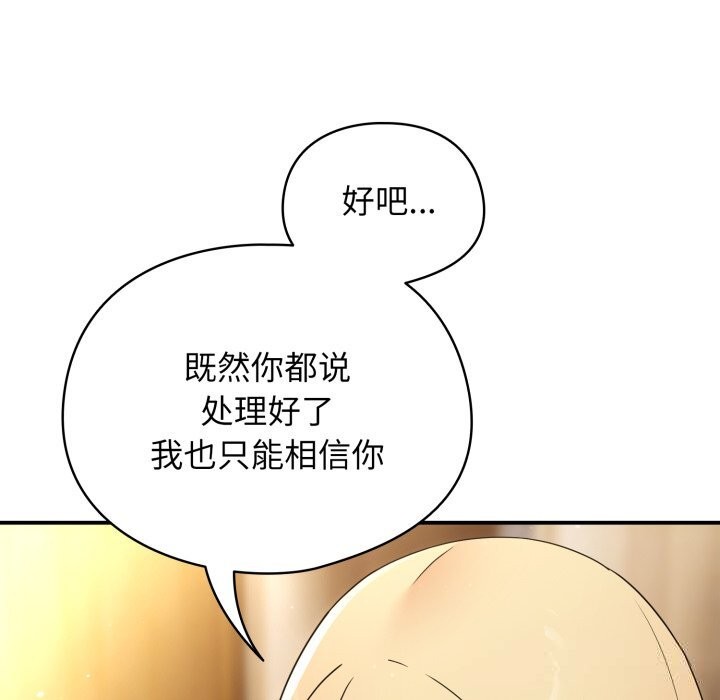 《硬也要拍完》漫画 第4話
