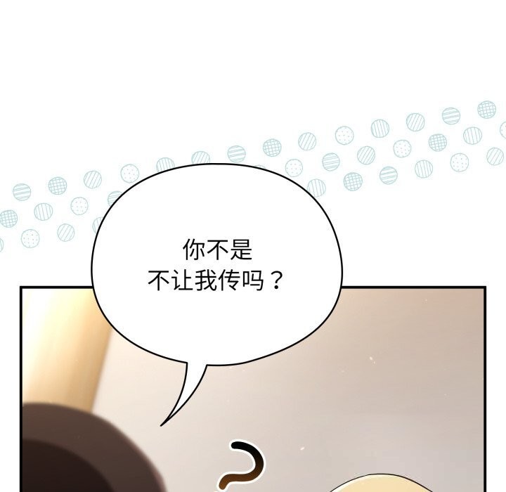 《硬也要拍完》漫画 第4話