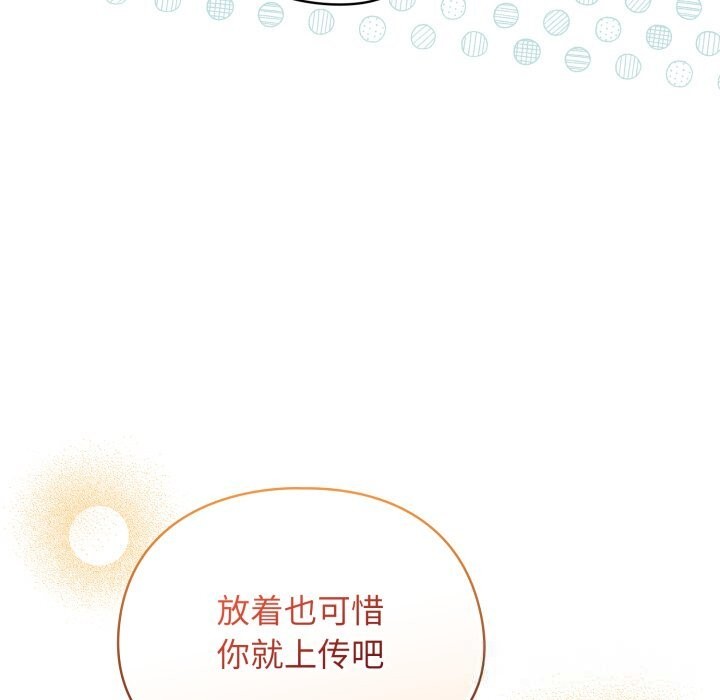 《硬也要拍完》漫画 第4話