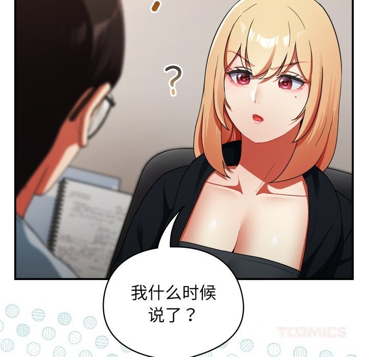 《硬也要拍完》漫画 第4話