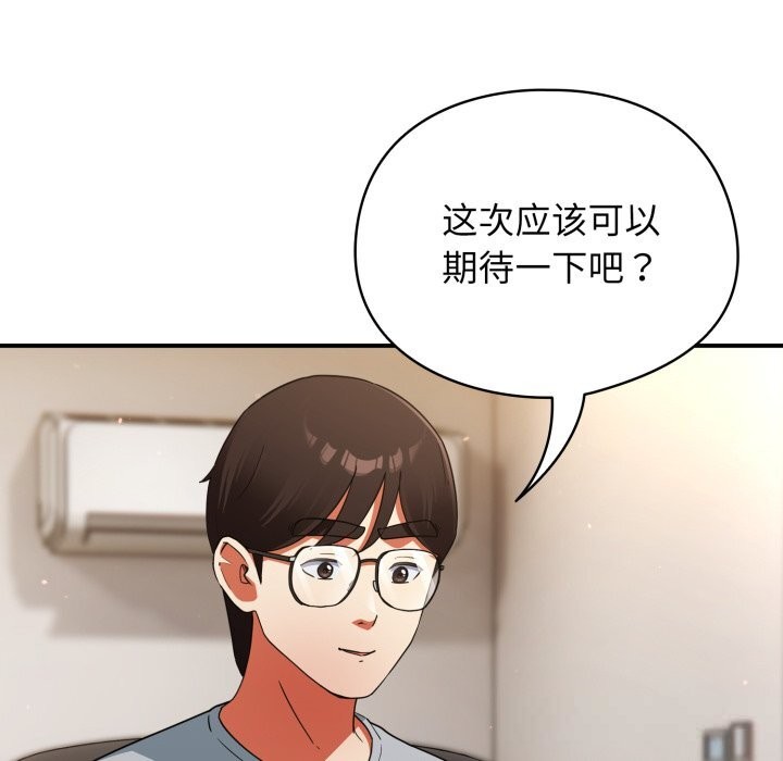 《硬也要拍完》漫画 第4話
