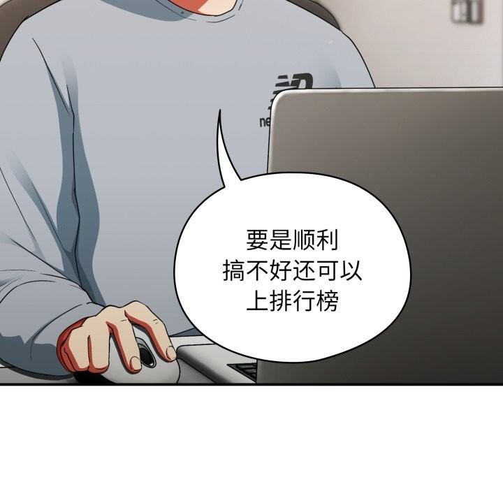 《硬也要拍完》漫画 第4話