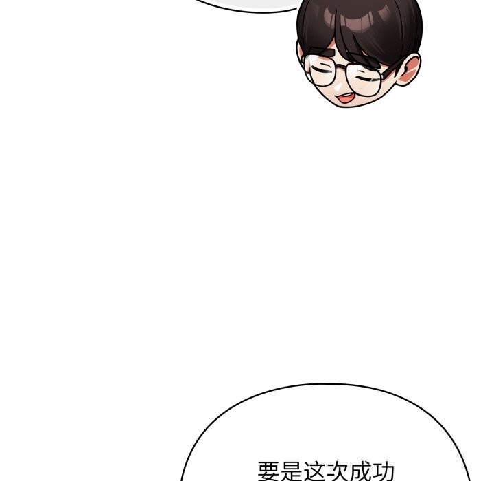 《硬也要拍完》漫画 第4話