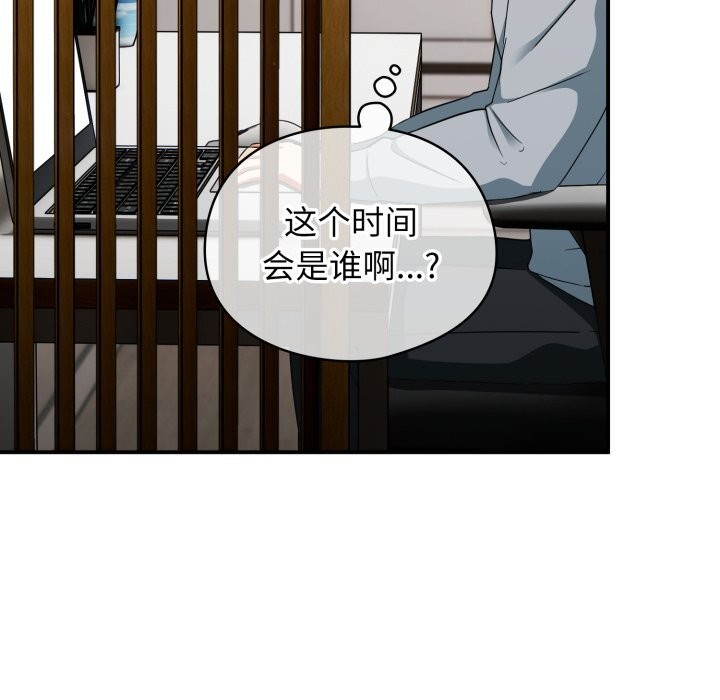 《硬也要拍完》漫画 第4話
