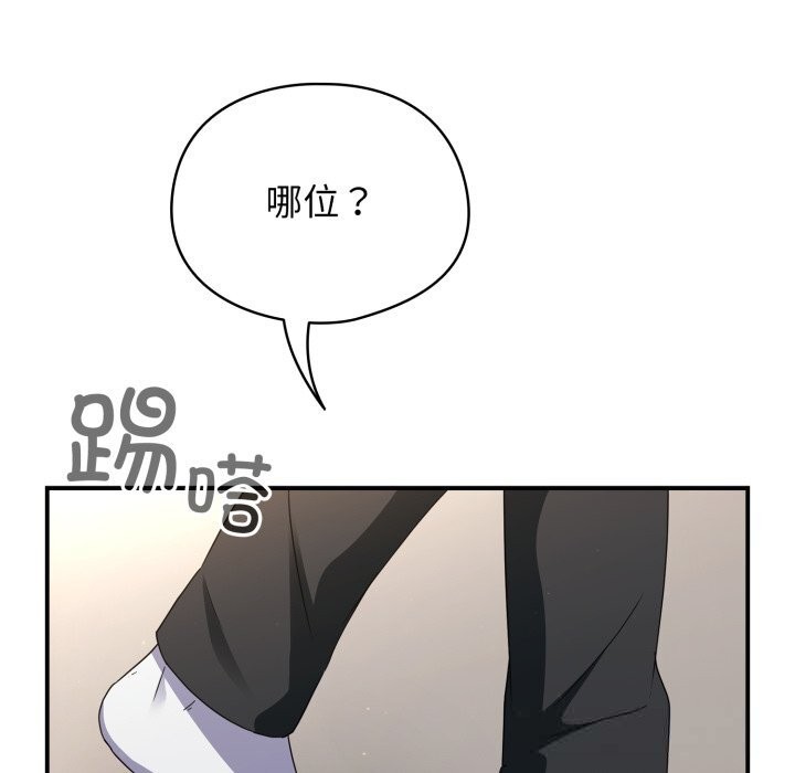 《硬也要拍完》漫画 第4話