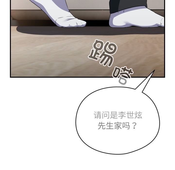 《硬也要拍完》漫画 第4話