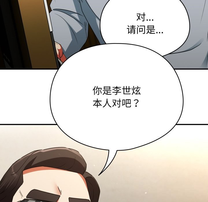 《硬也要拍完》漫画 第4話