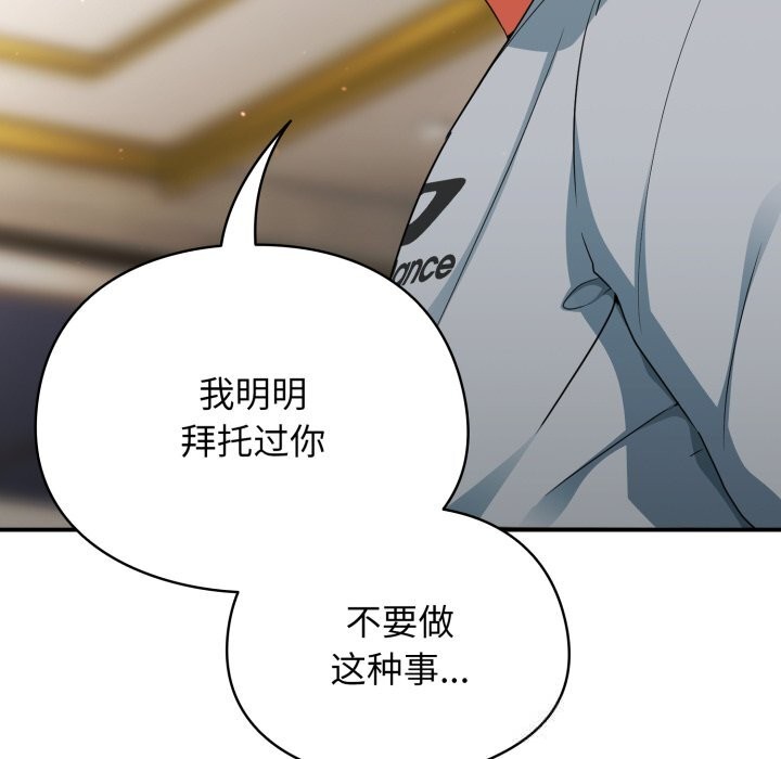 《硬也要拍完》漫画 第4話