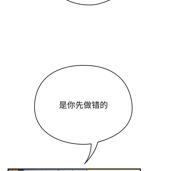 《硬也要拍完》漫画 第4話