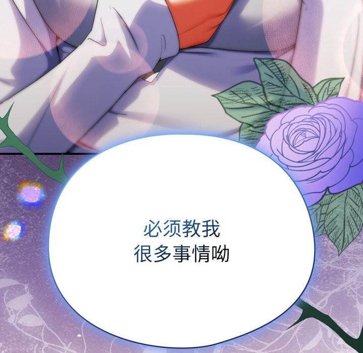《硬也要拍完》漫画 第4話