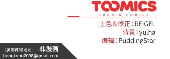 《硬也要拍完》漫画 第4話