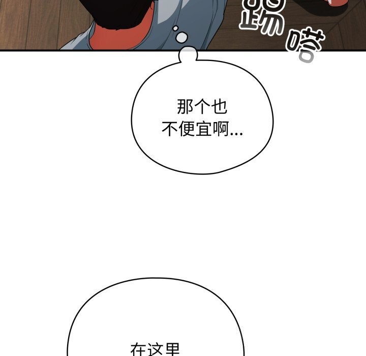 《硬也要拍完》漫画 第5話