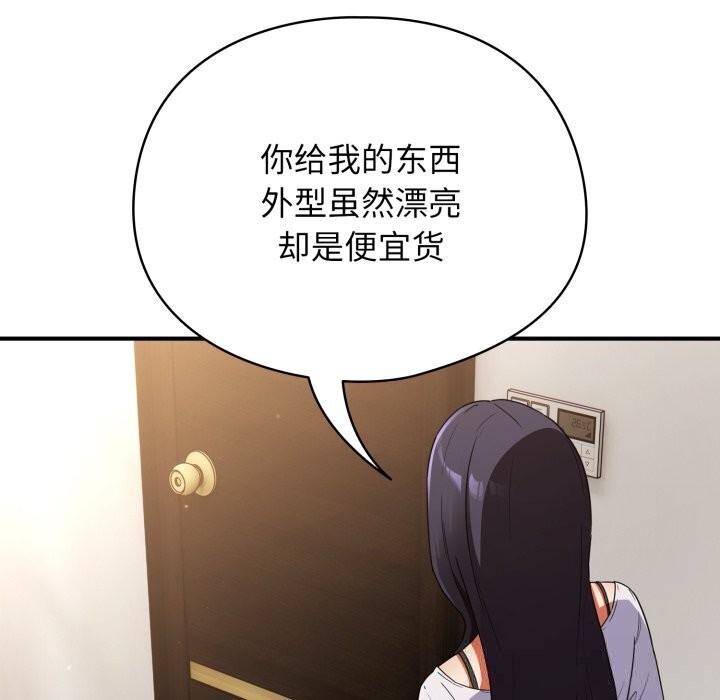 《硬也要拍完》漫画 第5話
