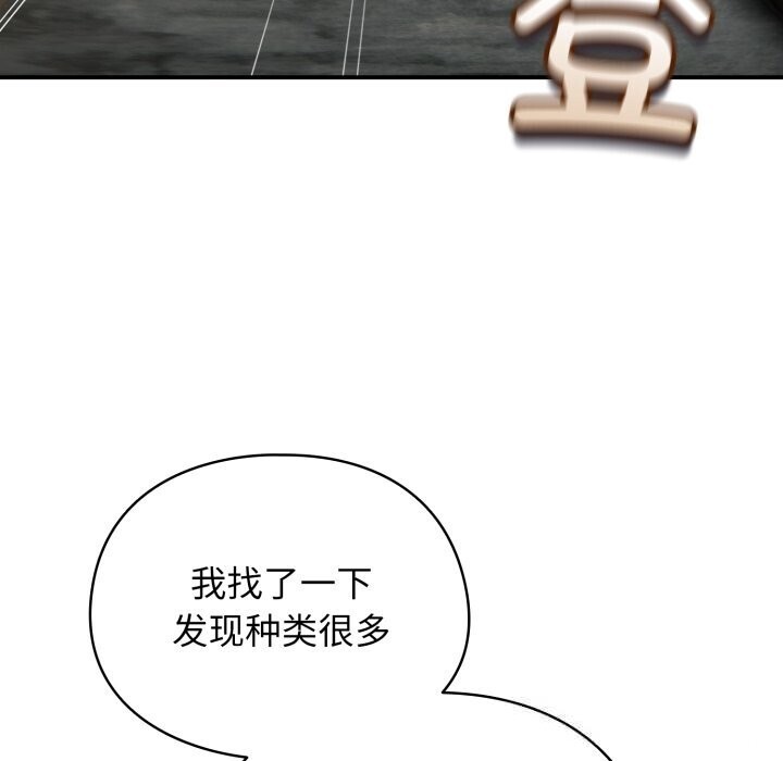《硬也要拍完》漫画 第5話