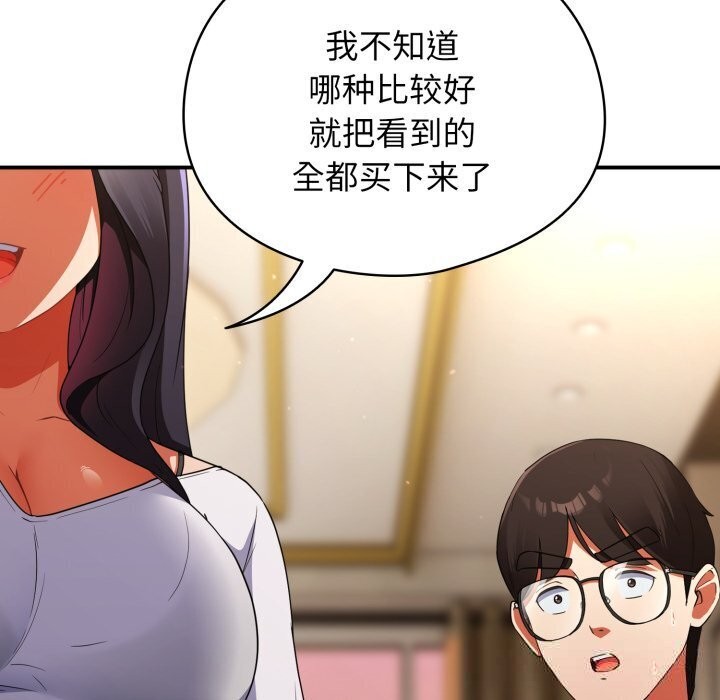 《硬也要拍完》漫画 第5話