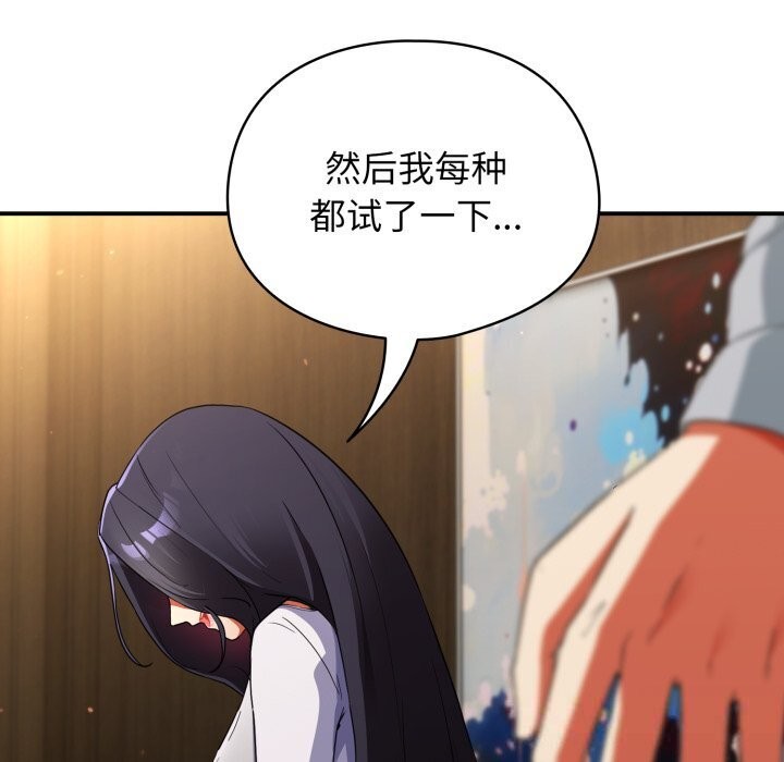 《硬也要拍完》漫画 第5話