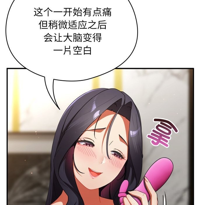 《硬也要拍完》漫画 第5話