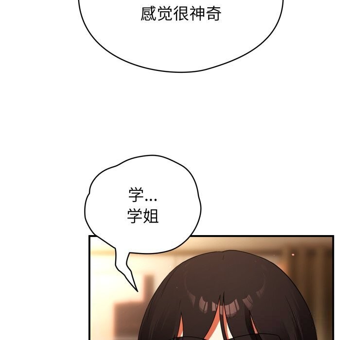 《硬也要拍完》漫画 第5話