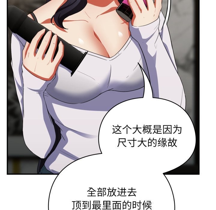 《硬也要拍完》漫画 第5話
