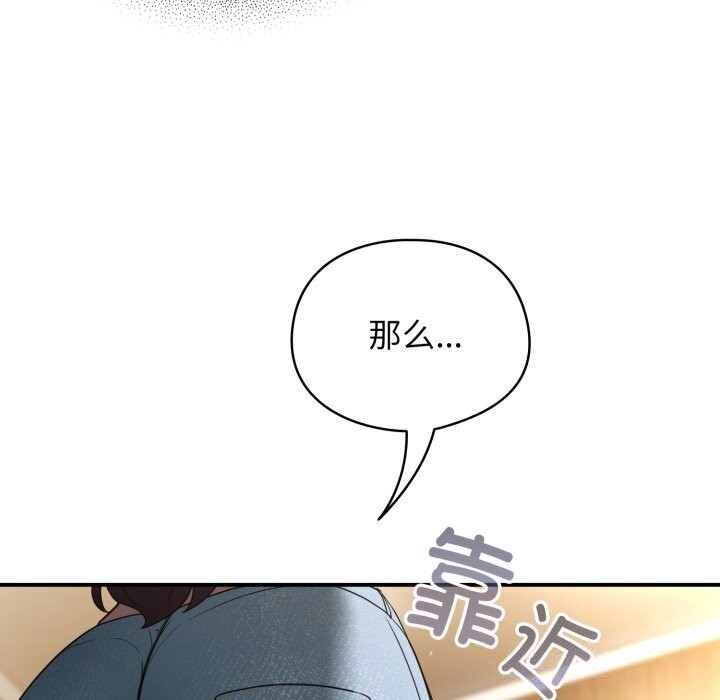 《硬也要拍完》漫画 第5話