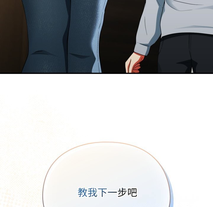 《硬也要拍完》漫画 第5話