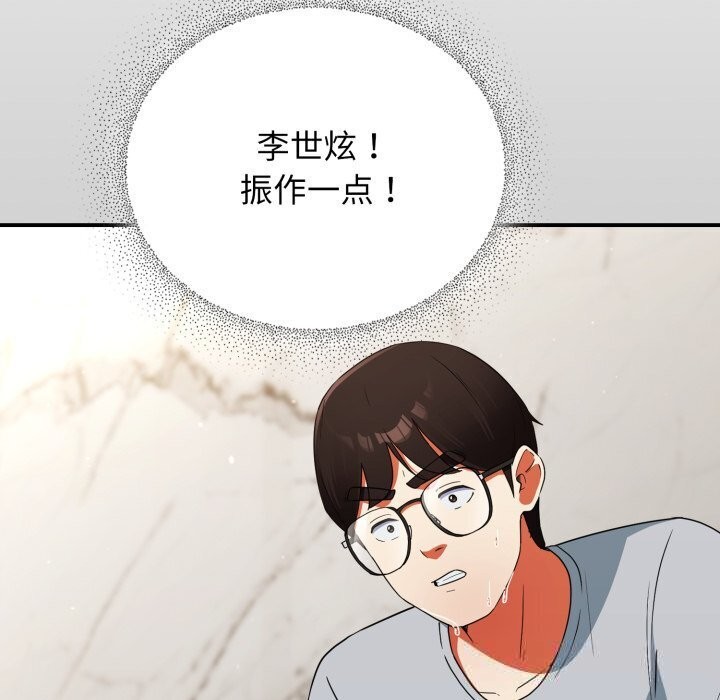 《硬也要拍完》漫画 第5話