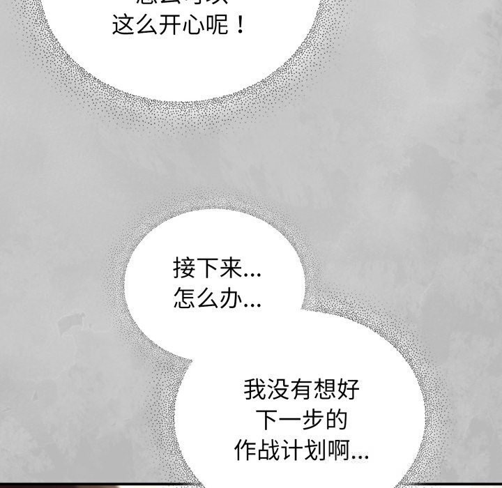 《硬也要拍完》漫画 第5話