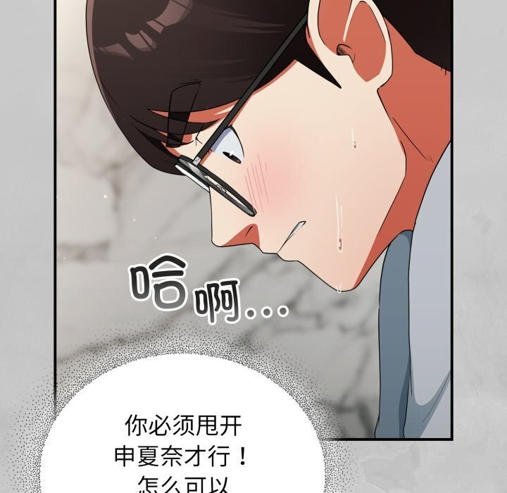 《硬也要拍完》漫画 第5話