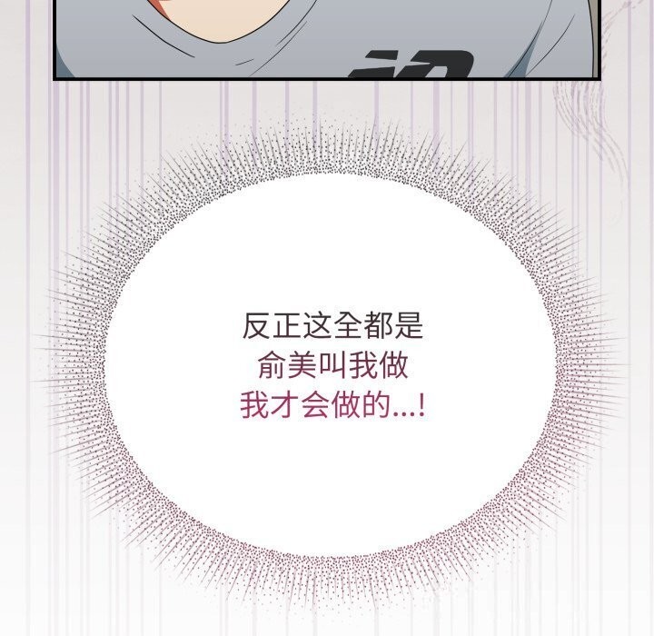 《硬也要拍完》漫画 第5話