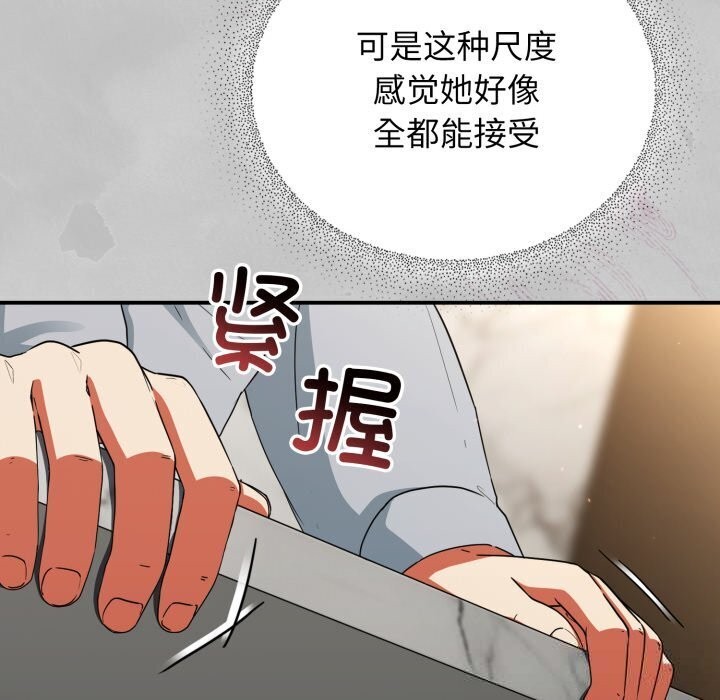 《硬也要拍完》漫画 第5話